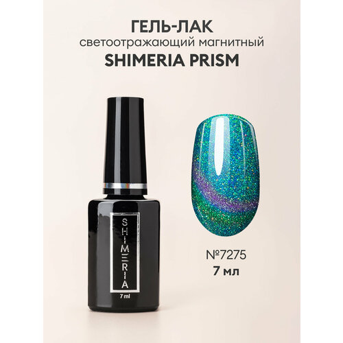 Runail гель-лак для ногтей Shimeria Prism, 7 мл, 7275