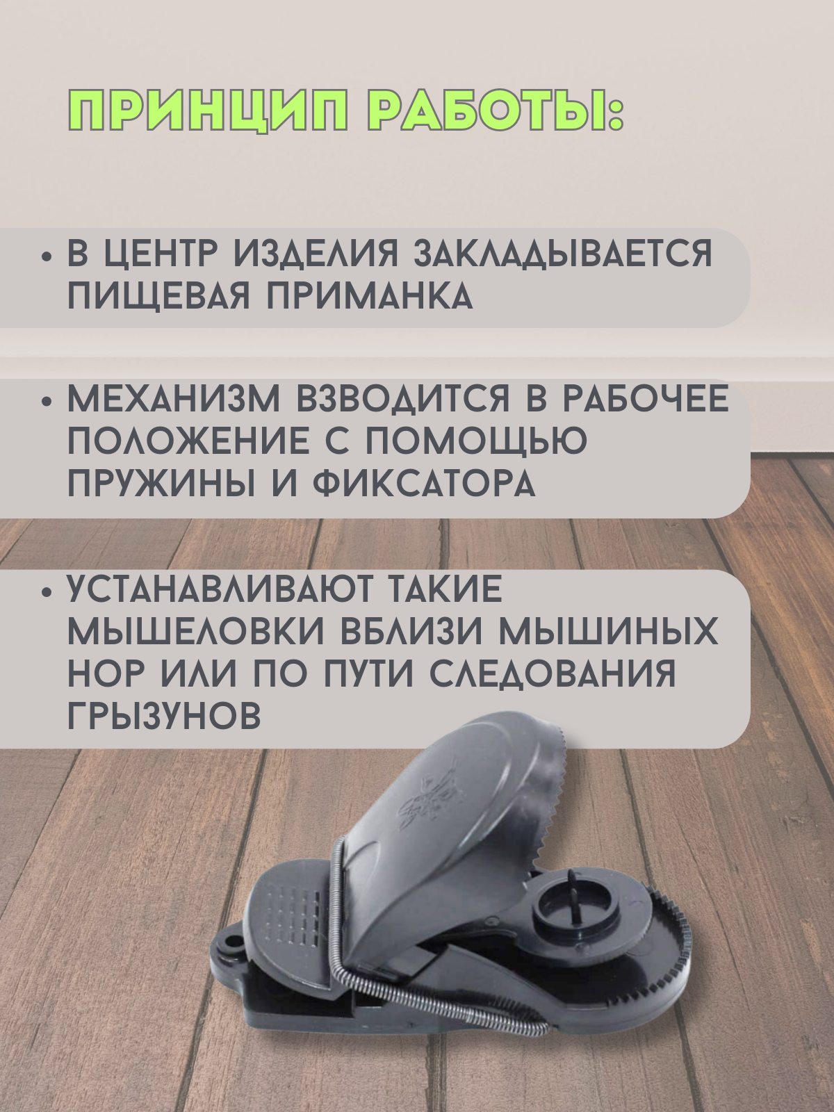 Пластиковая мышеловка, комплект 3 штуки, крысоловка — фото 4