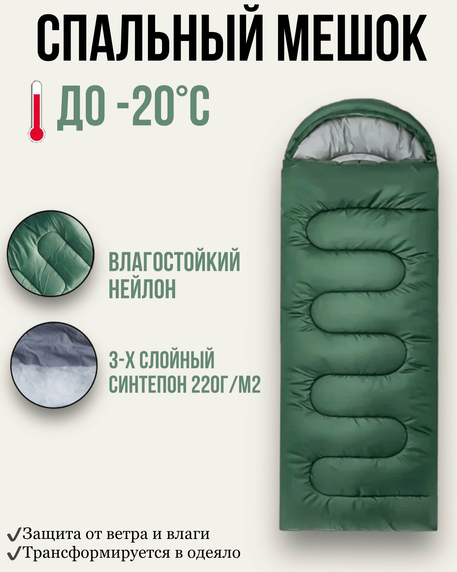 Спальный мешок зимний армейский туристический -25, Мешок одеяло для походов, рыбалки и туризма лесников непромокаемый