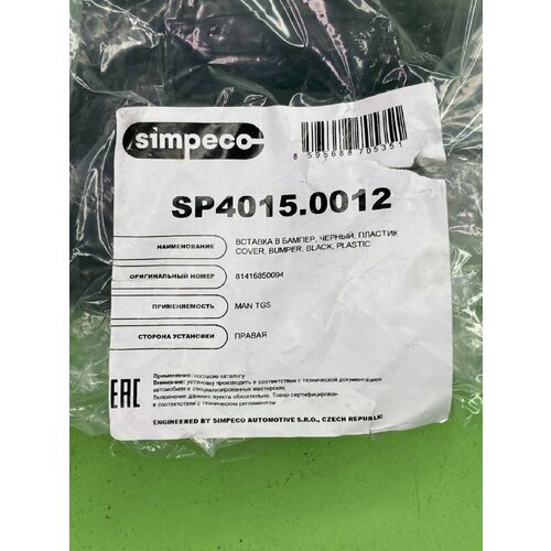 Защита фары правая противотуманной MAN TGS140 х180 480₽