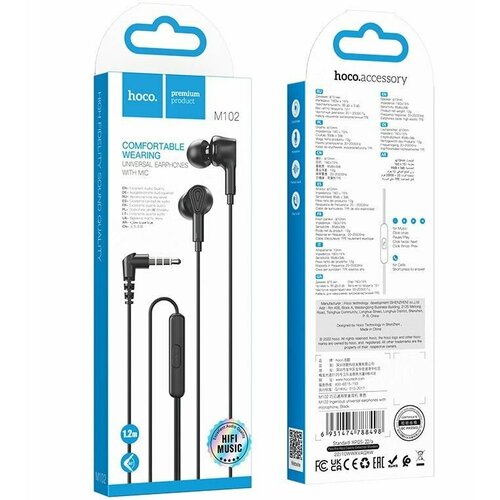 Наушники HOCO M102 вакуумные с микрофоном 39000₽