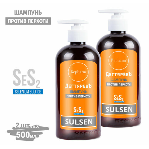 Сульсен Шампунь Repharm ДегтяревЪ против перхоти с дозатором 500 мл- 2 шт шампунь repharm сульсен в наборе с дозатором
