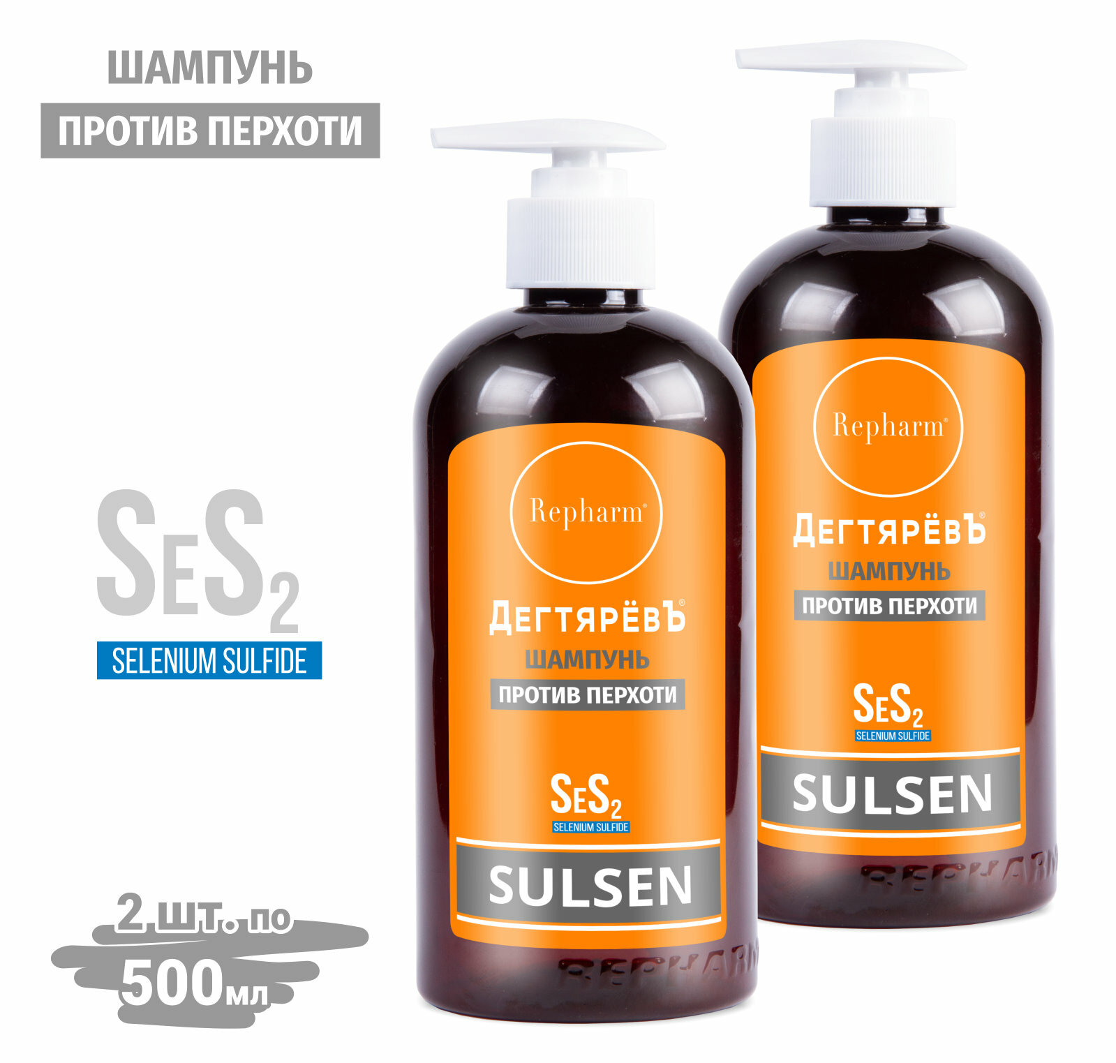 Сульсен Шампунь Repharm ДегтяревЪ против перхоти с дозатором 500 мл- 2 шт