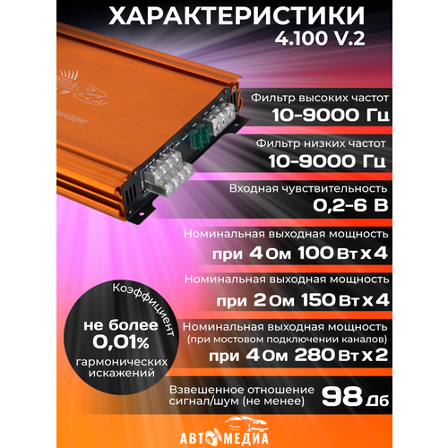 Автомобильный усилитель DL Audio Barracuda 4100 V2 1014800₽