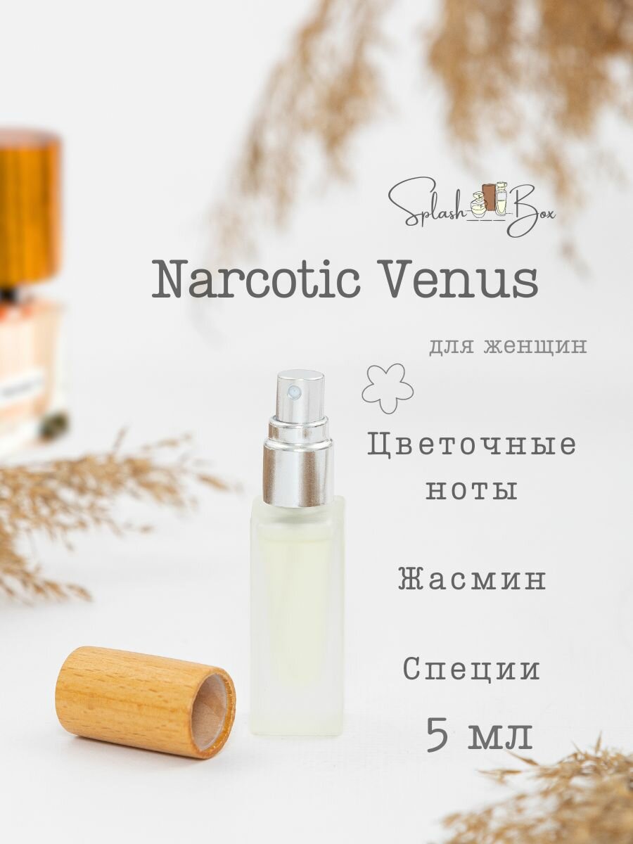 Narcotic Venus духи стойкие
