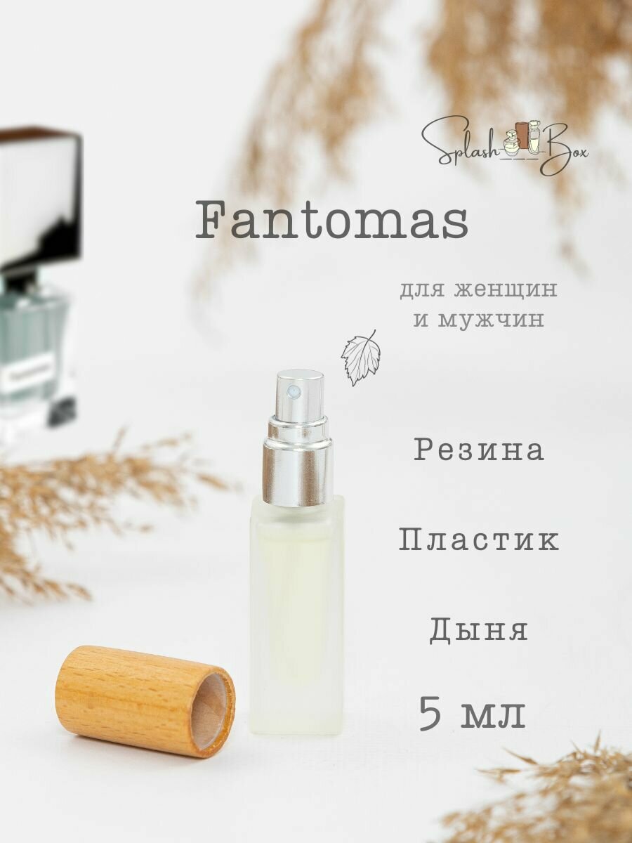 Fantomas духи стойкие