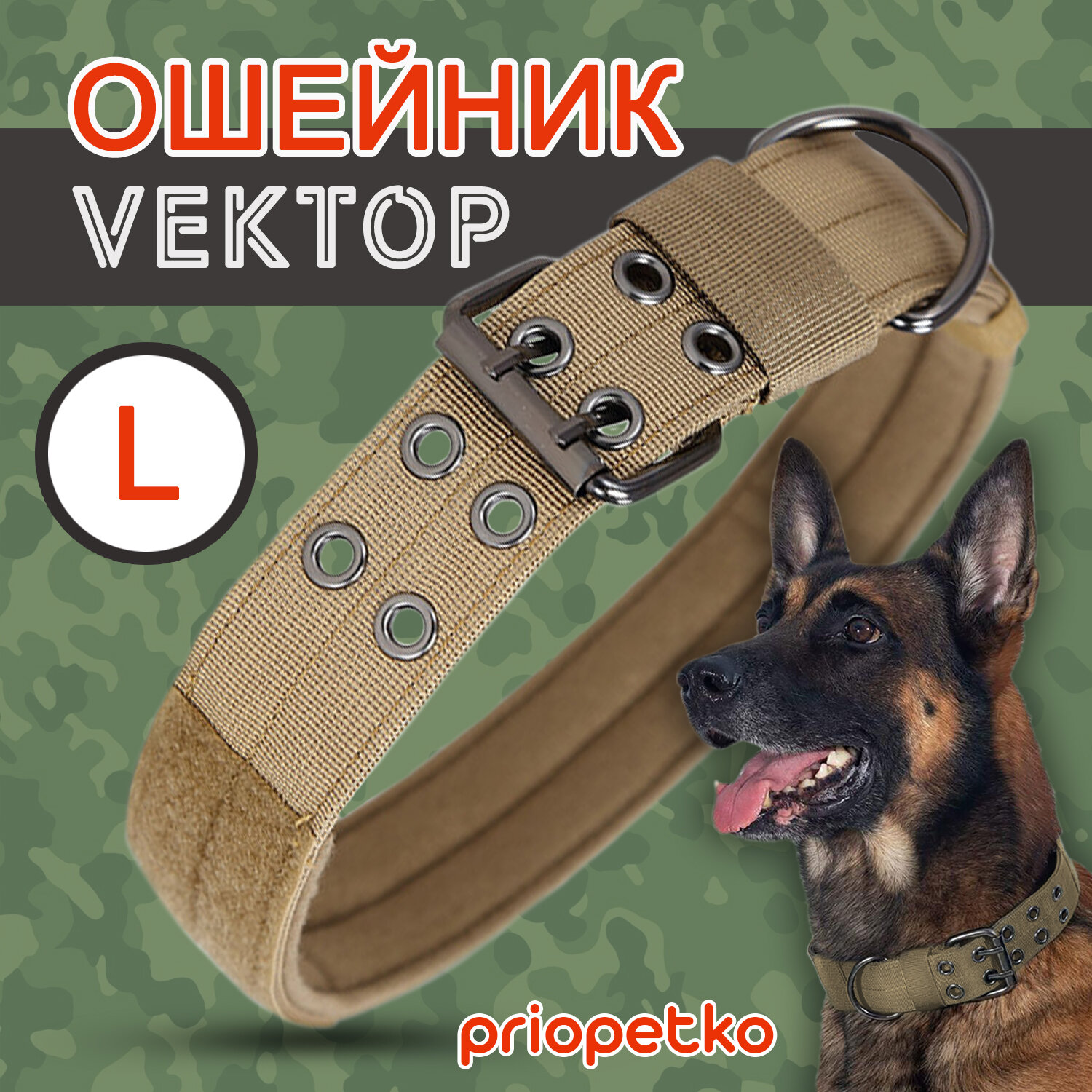 Ошейник (размер L) для крупных и средних собак серии "Вектор" (желтый), Priopetko