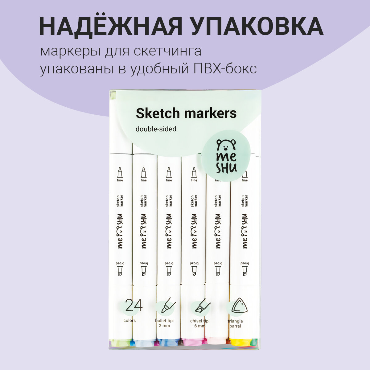 Набор маркеров для скетчинга, 24 цвета, основные цвета Meshu - фото №19