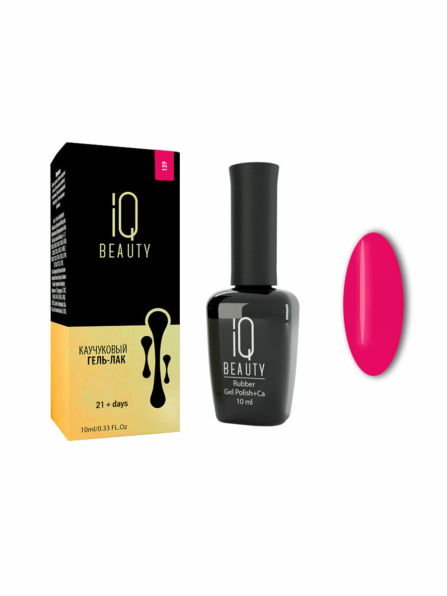 IQ BEAUTY 140 гель-лак каучуковый с кальцием / Wonderland Hearts 10 мл - фото №4