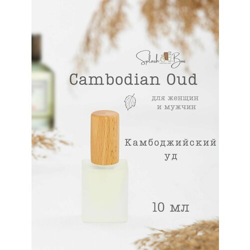 Cambodian Oud духи стойкие