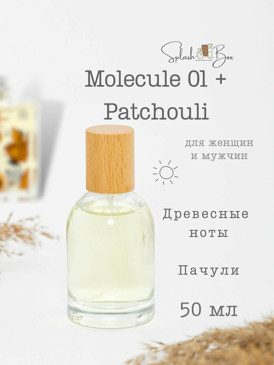 Molecule patchouli духи стойкие