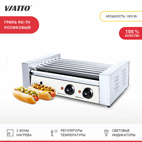 Гриль роликовый Viatto RG-7H 1352600₽
