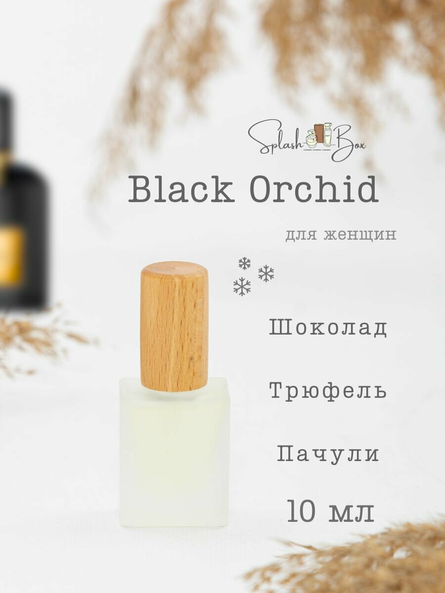 Black Orchid духи стойкие