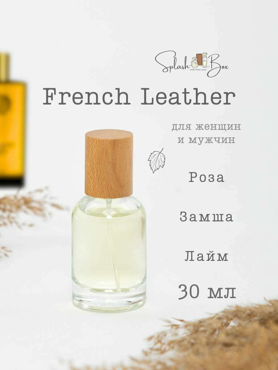 French Leather духи стойкие