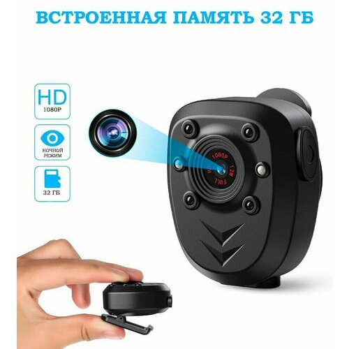 Нагрудный видеорегистратор RIXET M1 Mini 1 32 ГБ с разрешением Full HD и с ночным видением, персональный носимый регистратор на одежду с обзором 90, нательная цифровая камера черный, серый