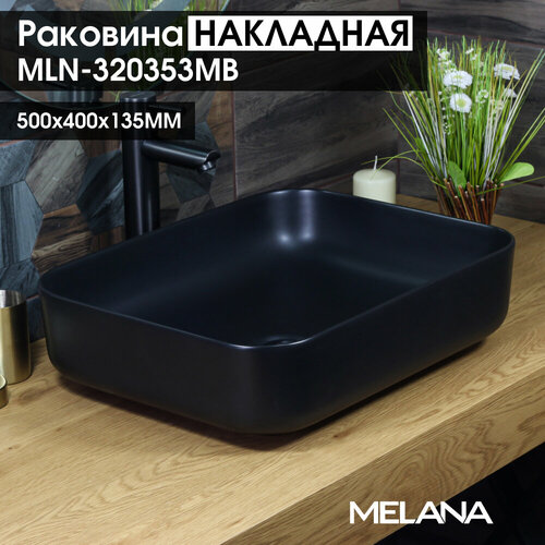 Накладная Матовая Черная Раковина Melana накладная раковина melana mln 320328gst