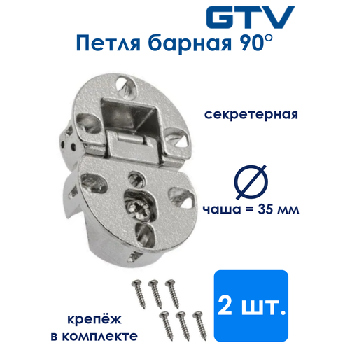 Петля барная для подъёмника Modern Lift, хром (2 штуки) серый, хром, серебристый