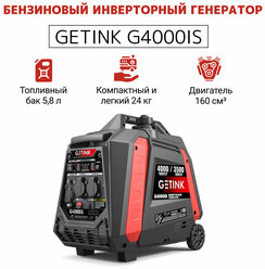 Бензиновый инвенторный генератор GETINK G4000iS