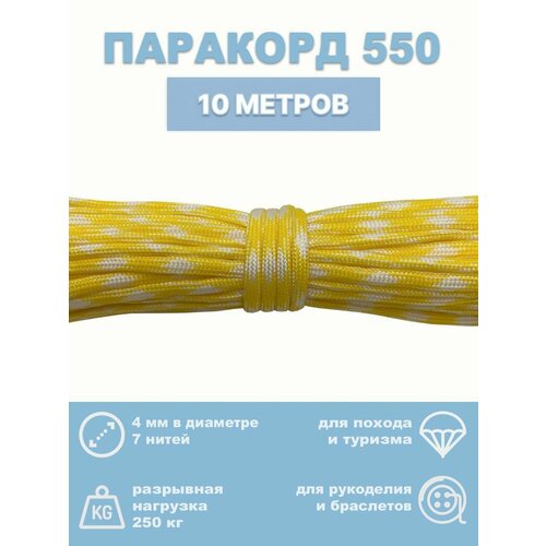 белый, желтый