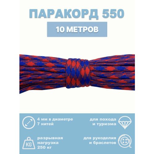 красный, синий