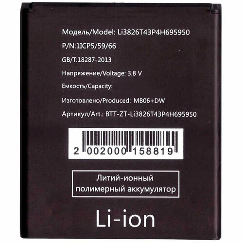 Аккумуляторная батарея для ZTE Blade A3 2020 Li3826T43P4h695950 Премиум real original 2650mah li3826t43p4h695950 for zte blade a5 2019 a3 2020 high quality battery