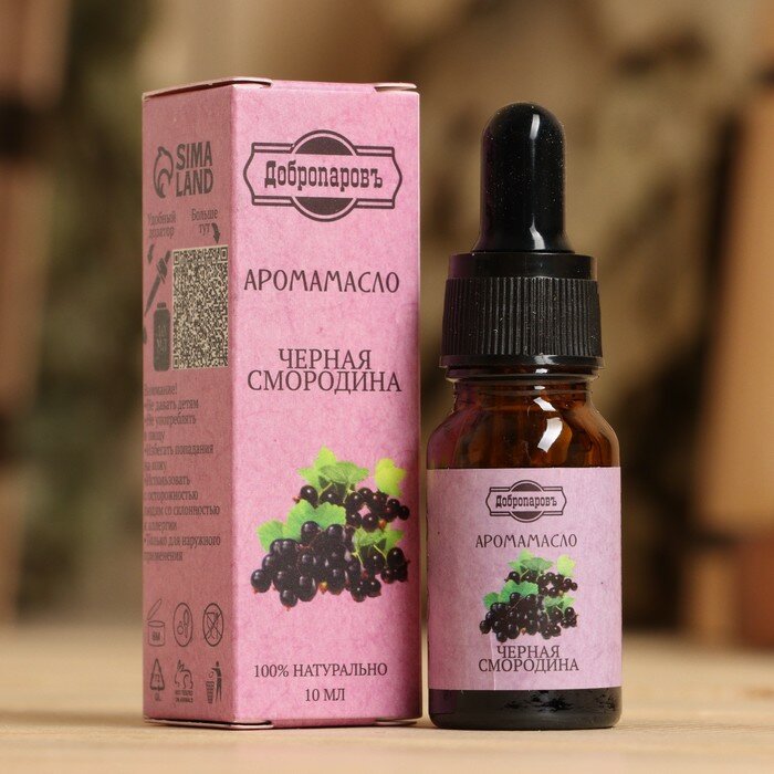 фото Эфирное масло "Чёрная смородина", удобный дозатор, 10 мл "Добропаровъ"