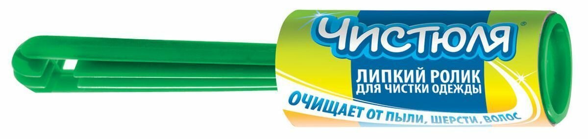 Чистюля Ролик - фото №10