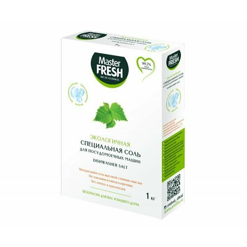 Соль для посудомоечных машин Master FRESH крупнокристаллическая, 1 кг