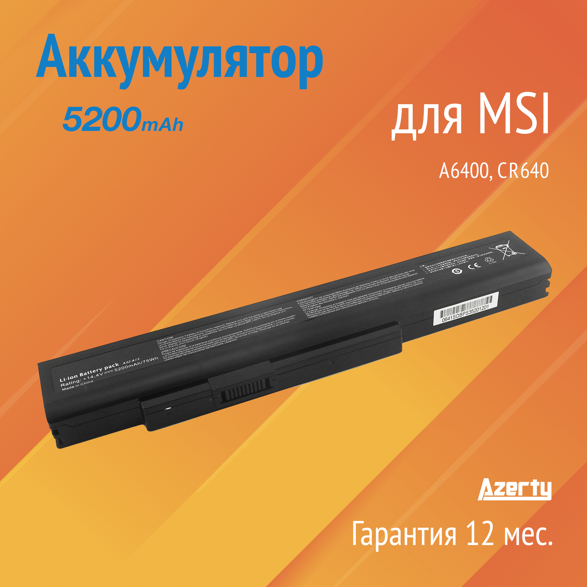 Аккумулятор A32-A15 для MSI A6400 / CR640 (CS-MD9776NB, A41-A15, A42-H36)