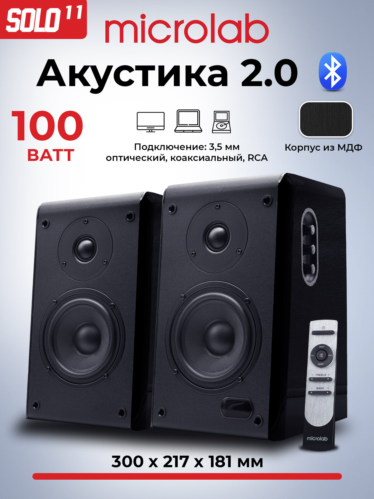 MICROLAB SOLO11, цвет черный {2 колонки + пульт дистанционного управления (100W RMS), Bluetooth, USB выход} - фото №4