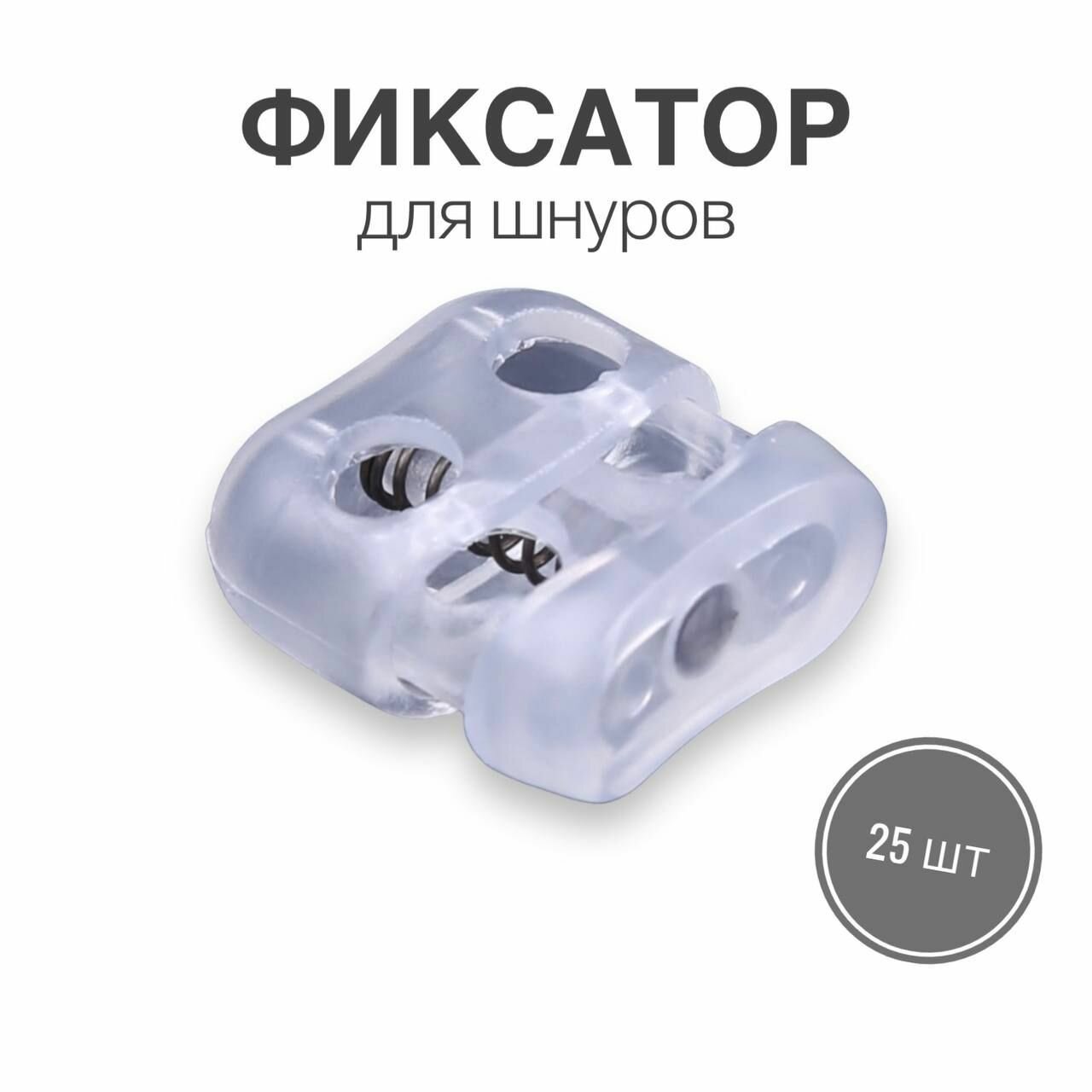Фиксатор (стопор, зажим)...