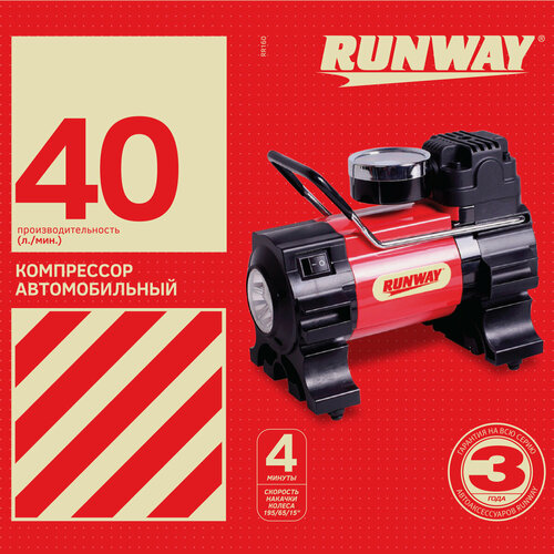Изображение товара Компрессор автомобильный RUNWAY RR160 с фонарём, 12V, 40л/мин