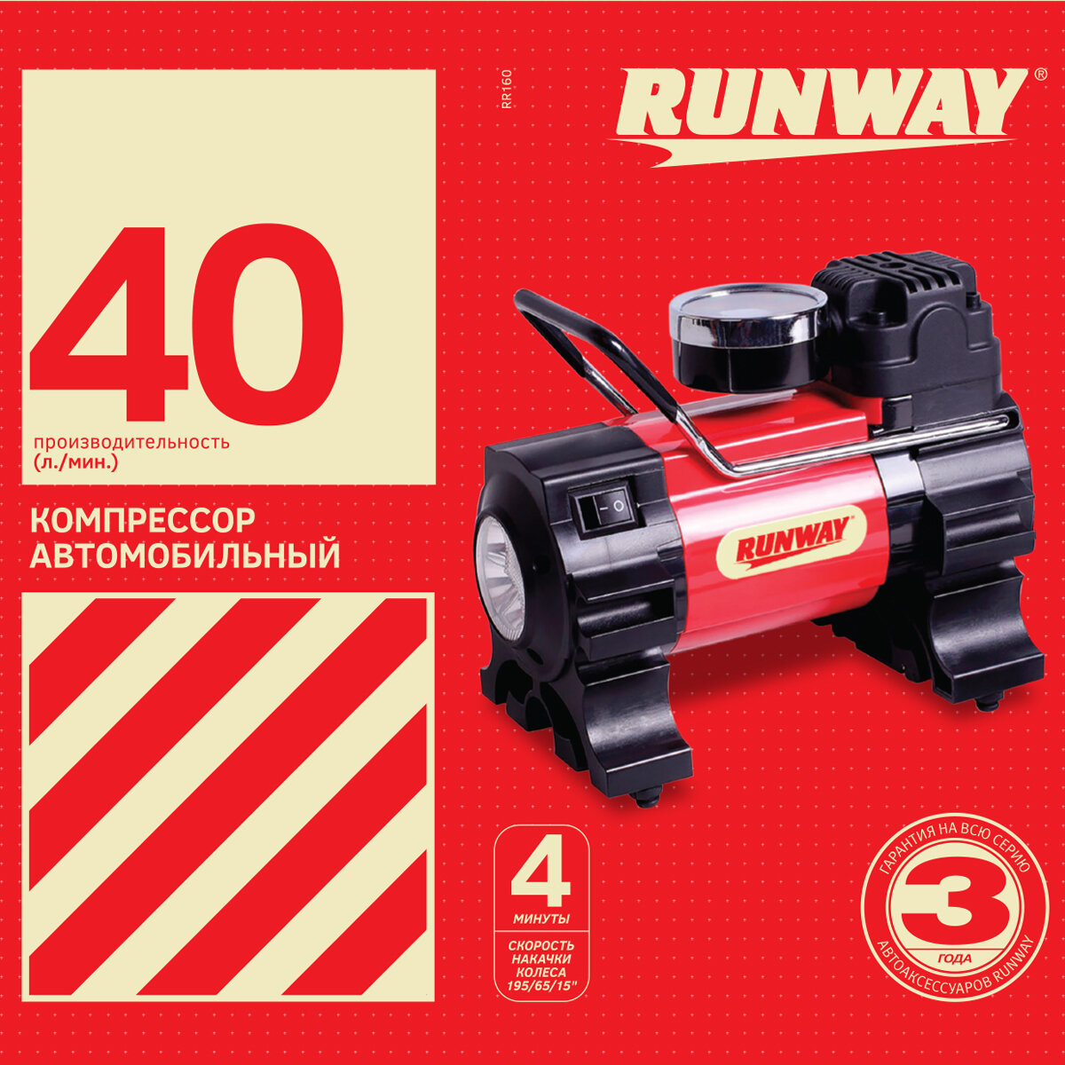 Компрессор автомобильный с фонарем 12В RR160