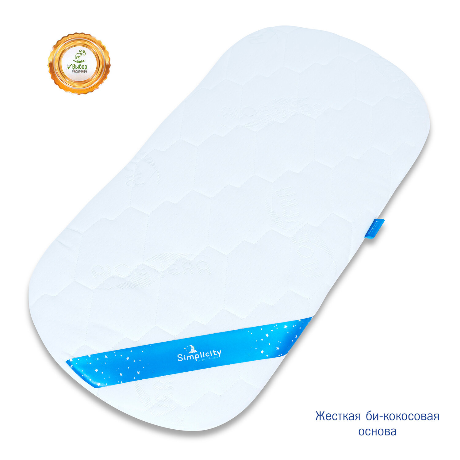 Матрас в колыбель Simplicity Bliss — фото 1