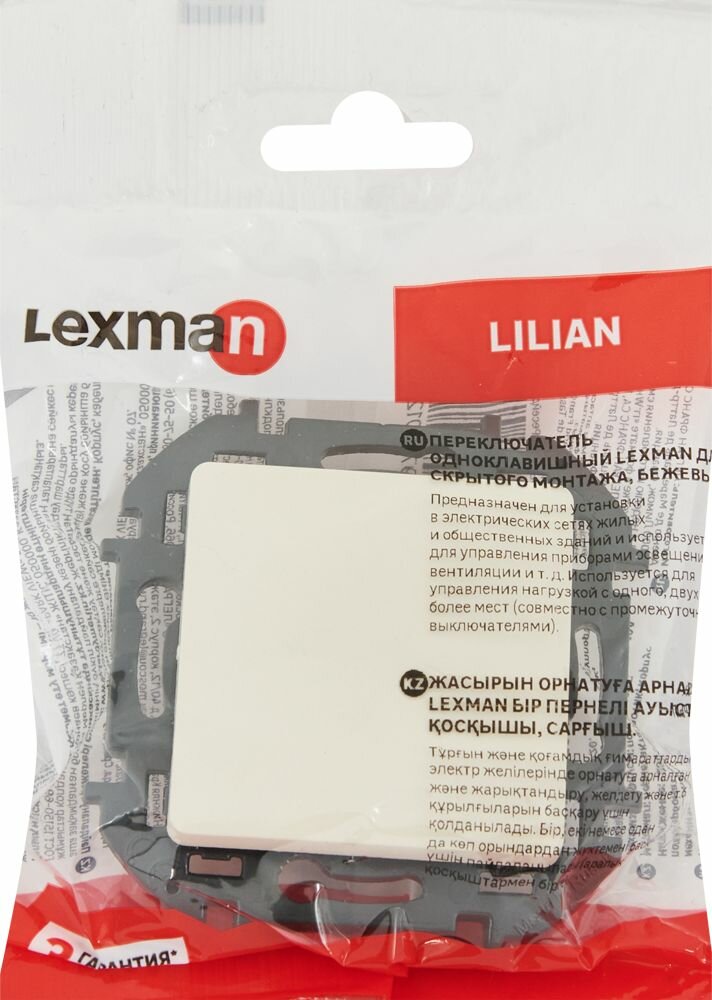 Переключатель встраиваемый Lexman Lilian 1 клавиша цвет слоновая кость