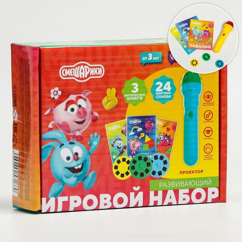 Игровой набор с проектором 3 книжки смешарики SL-05309, свет игровой набор с проектором и 3 книжки фиксики sl 05308 свет