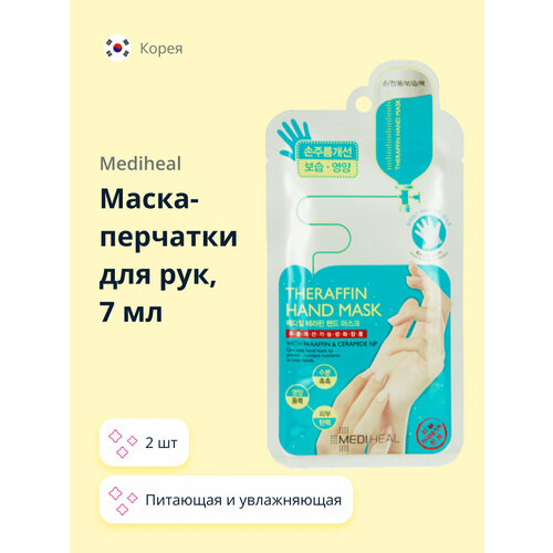 Маска-перчатки для рук MEDIHEAL THERAFFIN HAND MASK 7 мл х 2 389₽