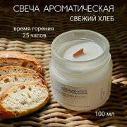 Свеча ароматическая ручной работы "Свежий хлеб"