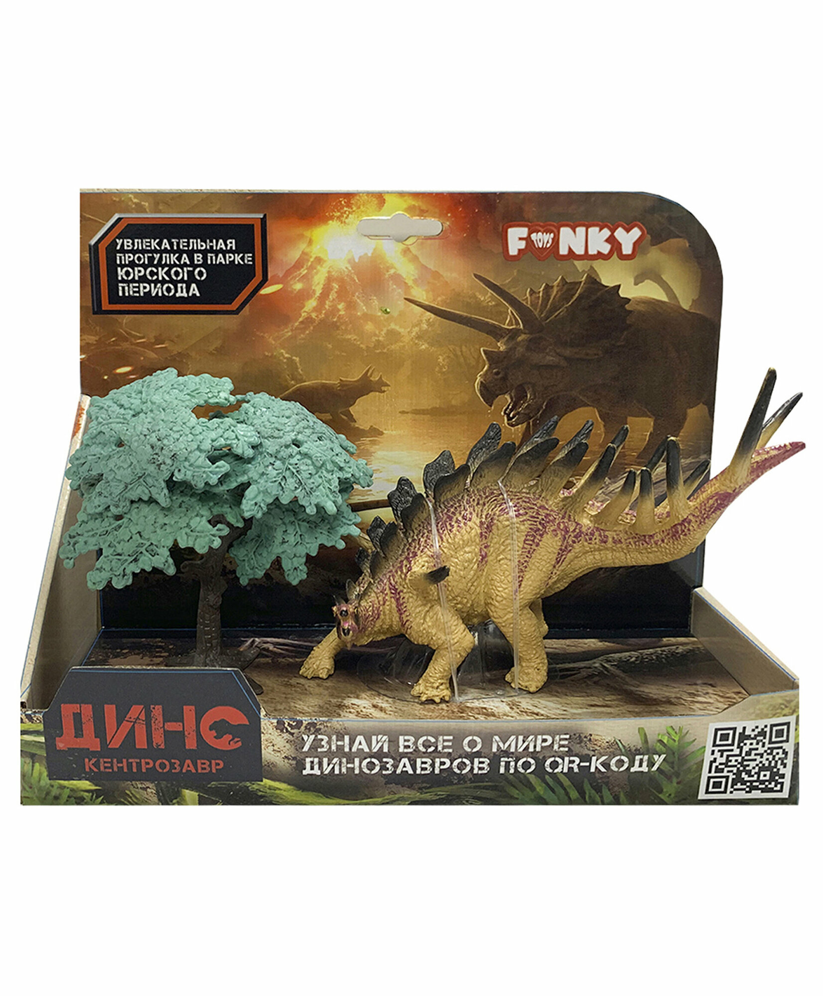 Фигурка Funky Toys Динозавр Кентрозавр желтый - фото №2