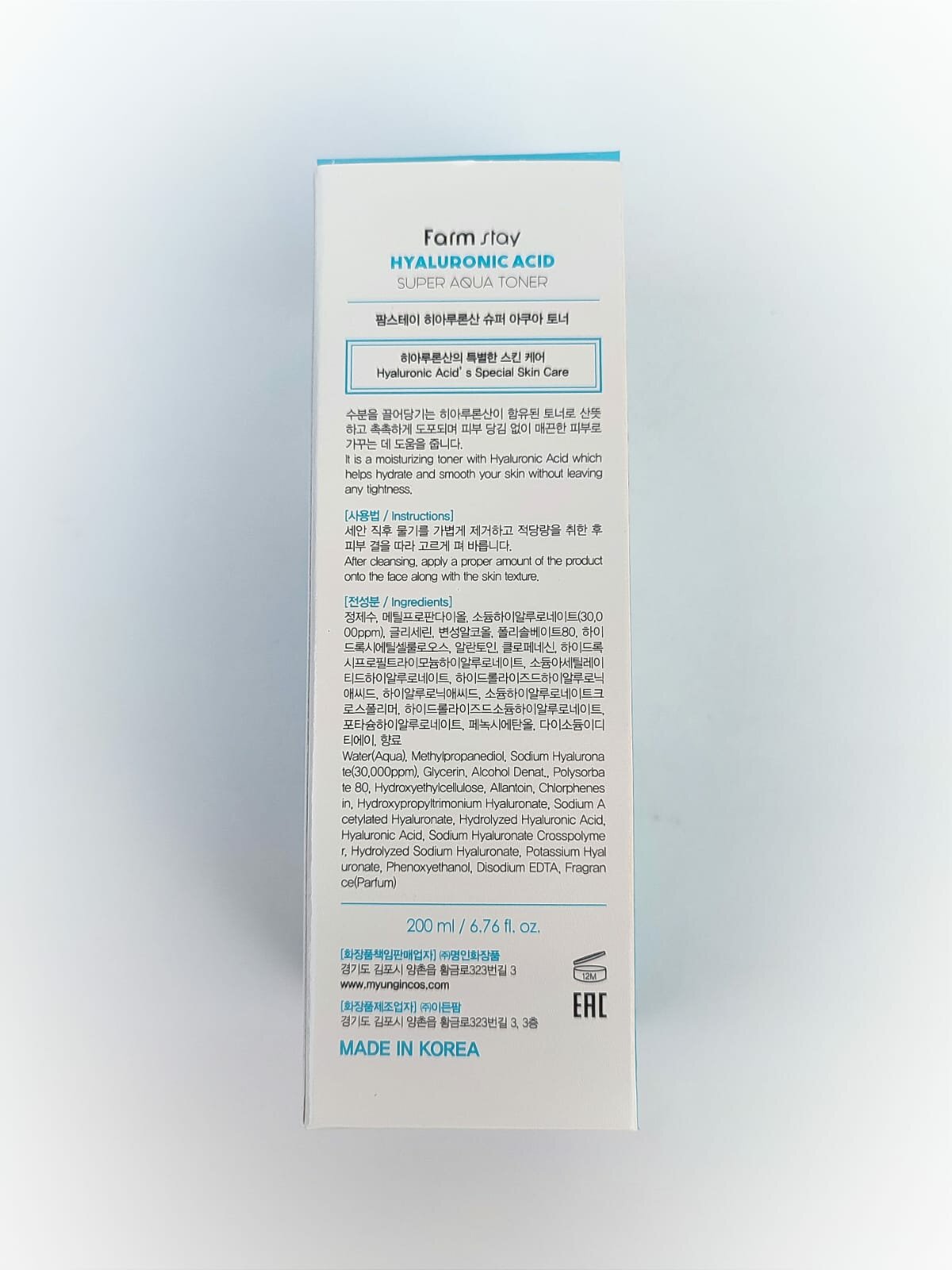 Увлажняющий тонер для лица с гиалуроновой кислотой FarmStay Hyaluronic Acid Super Aqua Toner