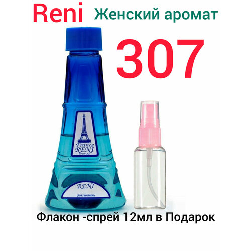 RENI PARFUM 307 Наливная парфюмерия 100 мл-женский