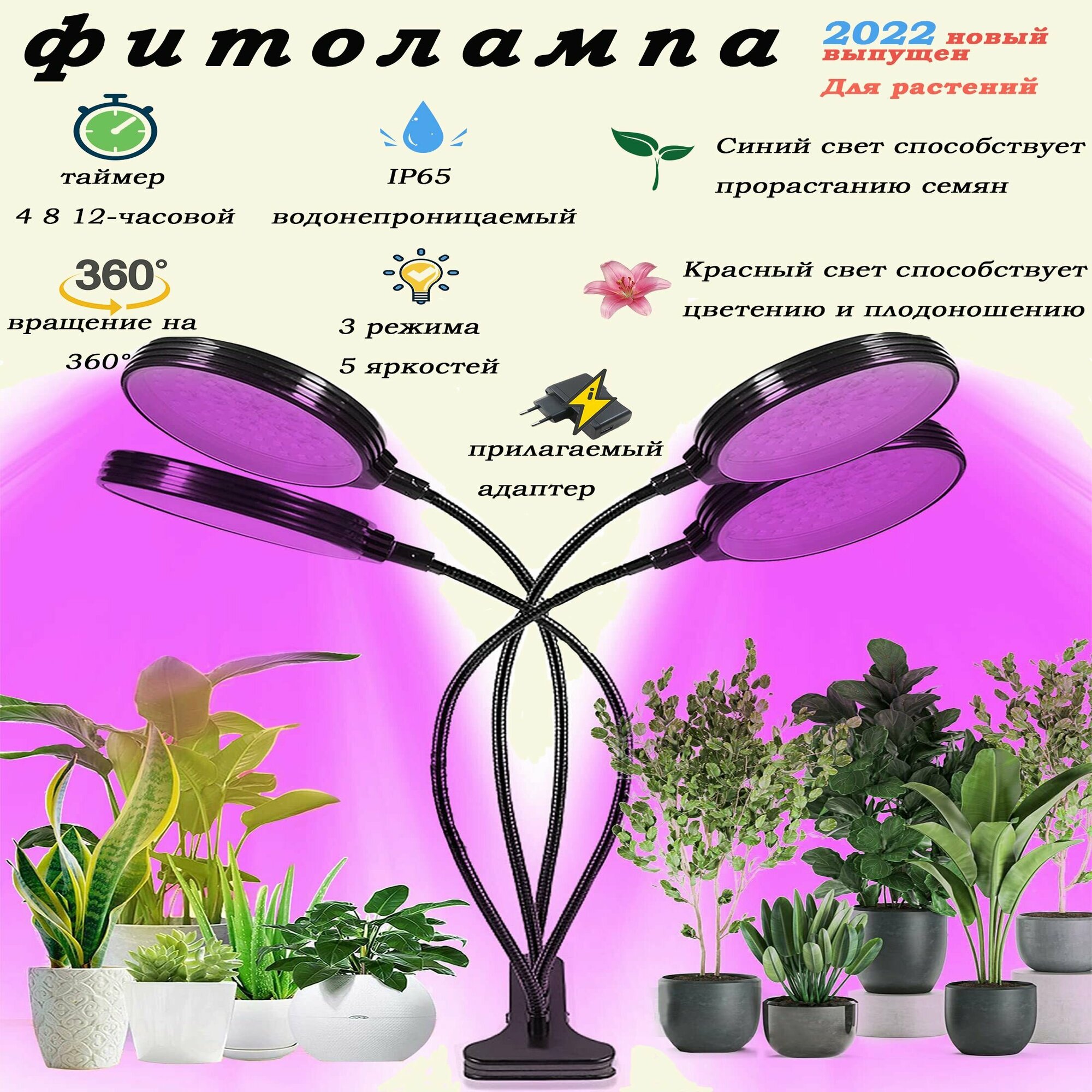 фото Baliciga Фитолампа для растений, фитосветильник для рассады , 5 режимов яркости, 3 спектральных режима, 4x10Вт LED светильник для роста