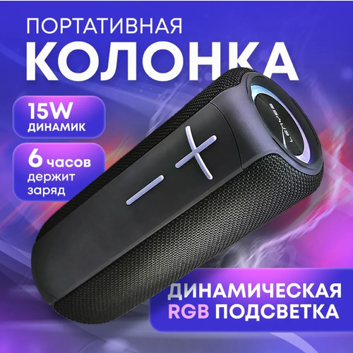 Колонка / Колонка портативная / Колонка блютуз 5.0, динамическая RGB подсветка, влагозащищенный корпус IPX6, черная