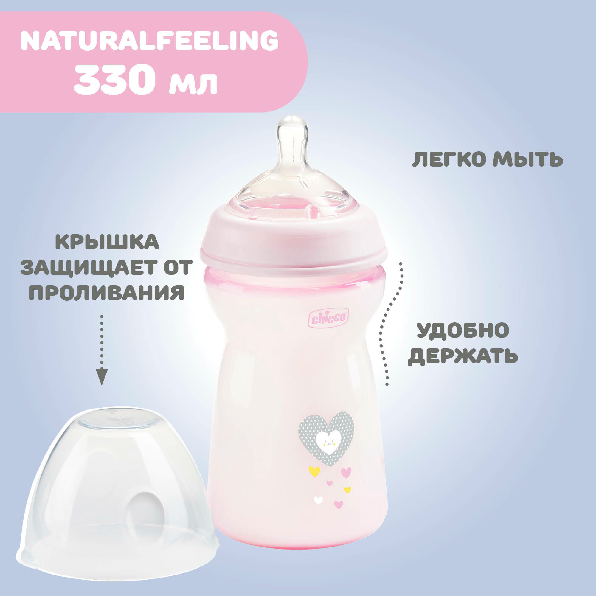 Бутылочка с силиконовой соской с флексорами розовая от 6 мес. Natural Feeling Chicco/Чикко 330мл Artsana S.p.A - фото №14