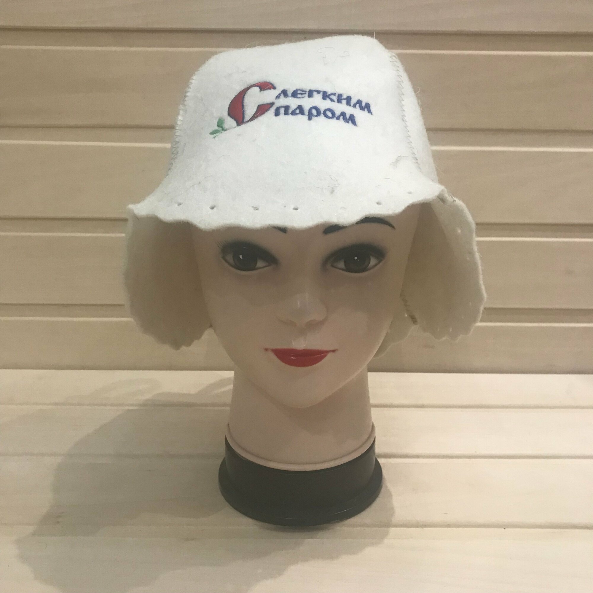 Шапка для бани "С лёгким паром" Милая Баня, войлок, бежевая, размер стандартный — фото 1