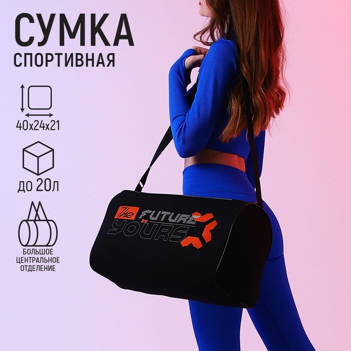 фото Сумка спорт "Надписи", 40*24*21, отд на молнии, черный, "NAZAMOK", материал текстиль