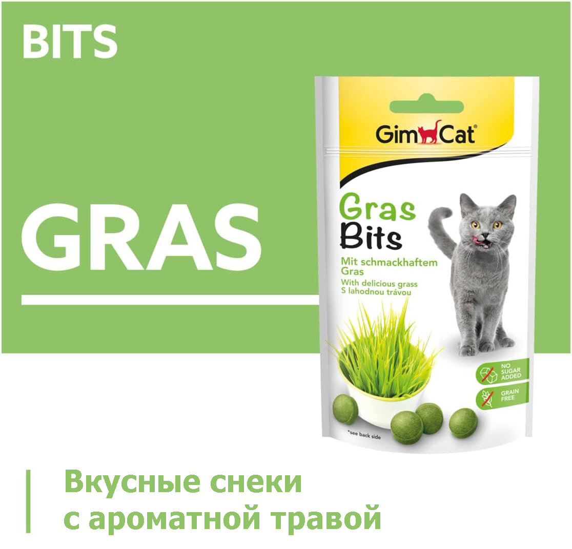 Витаминное лакомство с травой для кошек GimCat Gras Bits, 40 г - фотография № 2