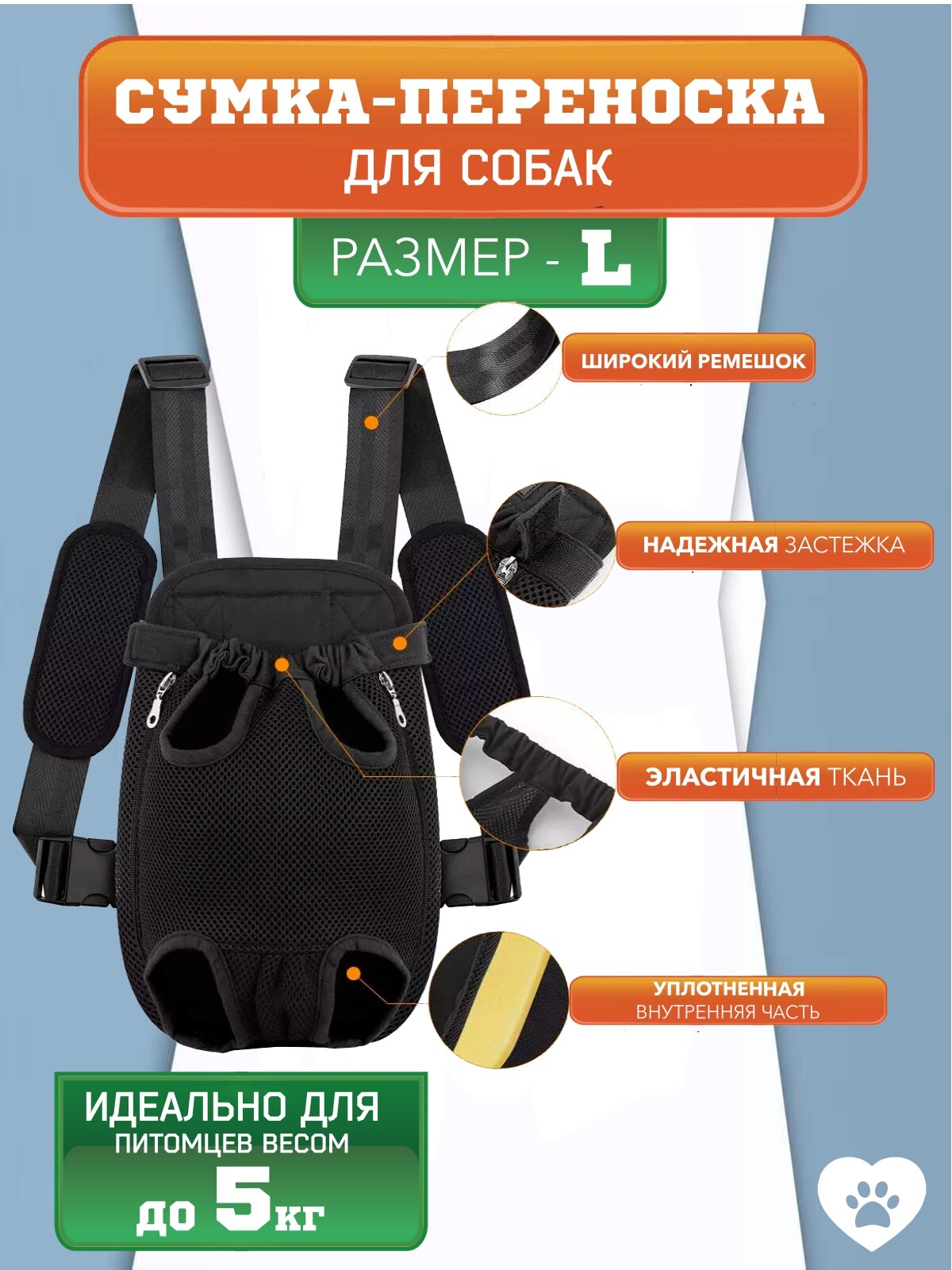 Слинг сумка переноска для кошек и собак — купить в интернет-магазине по ...