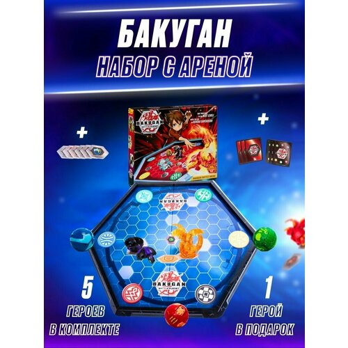 настольная игра бакуган боевая арена bakugan battle planet 2 фигурки Бакуган набор , Арена для бакуганов