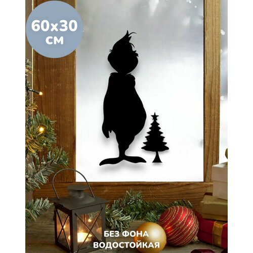 фото Наклейки новогодние гринч тень на окно 60х30 см top sticker